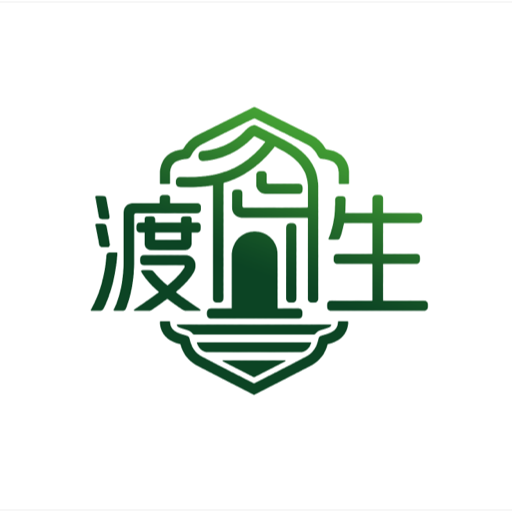 渡生